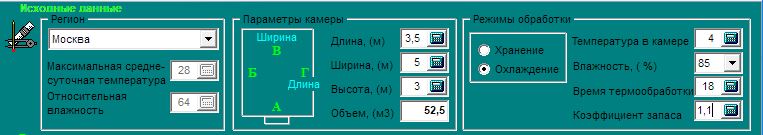 Расчет теплопритоков в помещении. Программа для расчета испарителя. Программа расчета фреонового трубопровода. Программы для расчета холодильного оборудования на русском. Программа расчета фреонового трубопровода.
